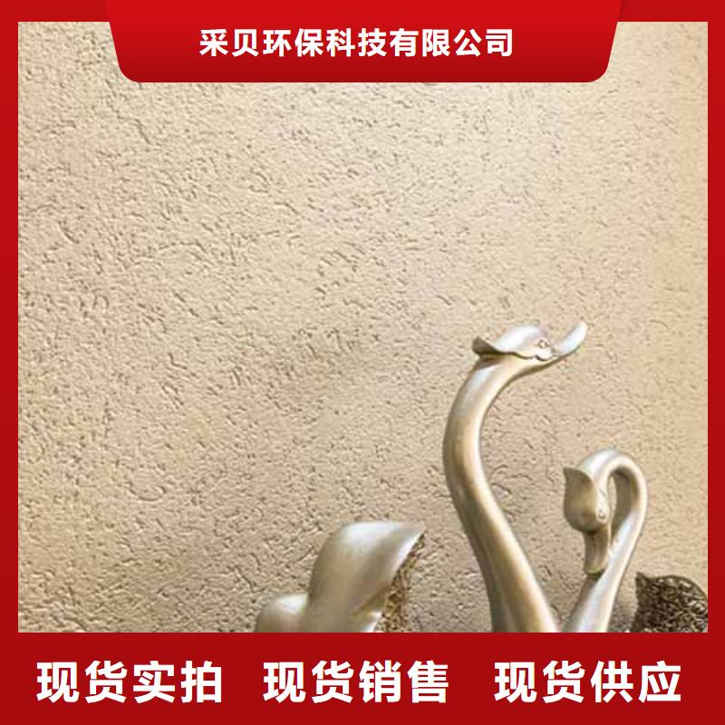 内墙雅晶石施工工艺