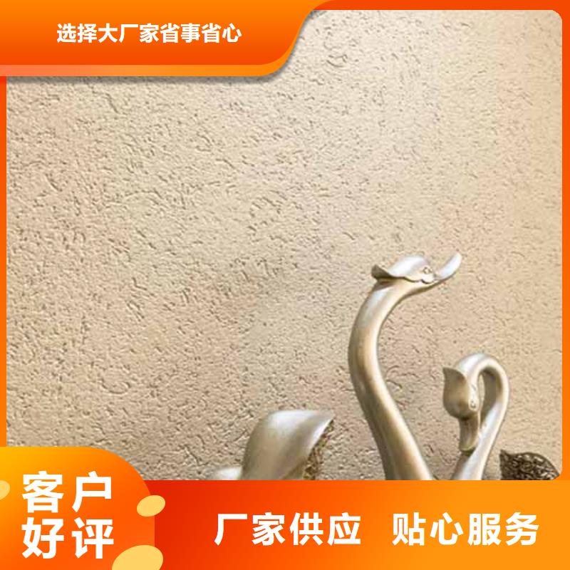 外墙雅晶石施工视频