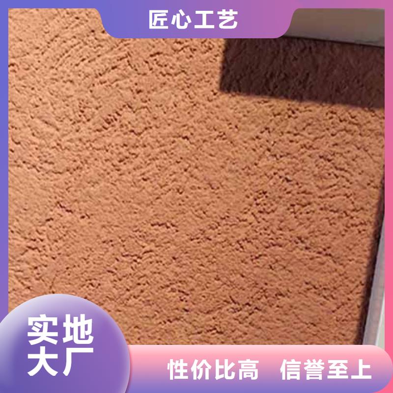 外墙雅晶石施工视频