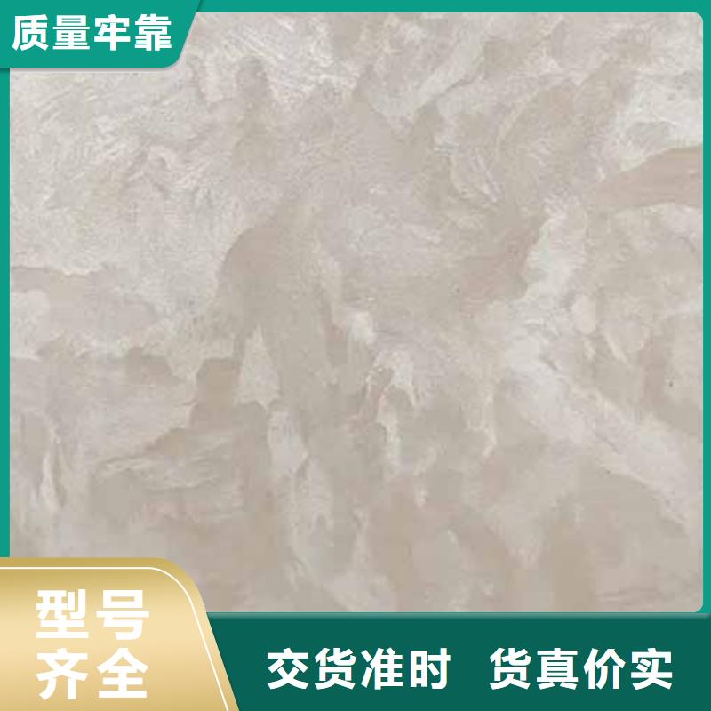 天鹅绒艺术漆厂家