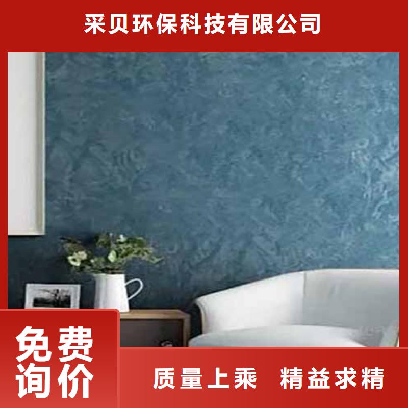 天鹅绒涂料品牌