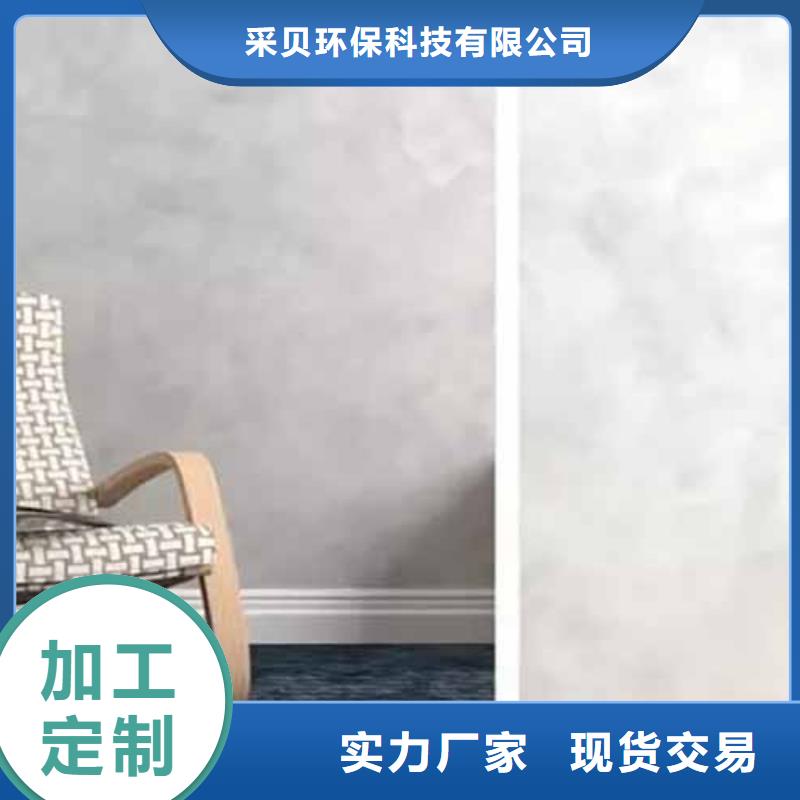 【天鹅绒艺术漆】-仿夯土墙多行业适用