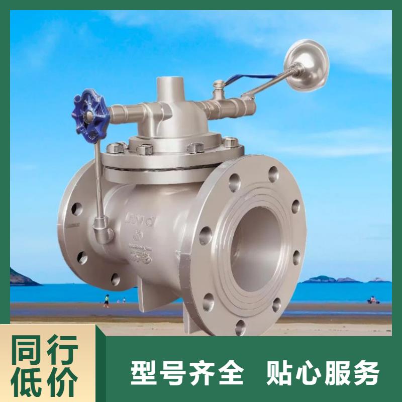 水力控制阀壹水务企业