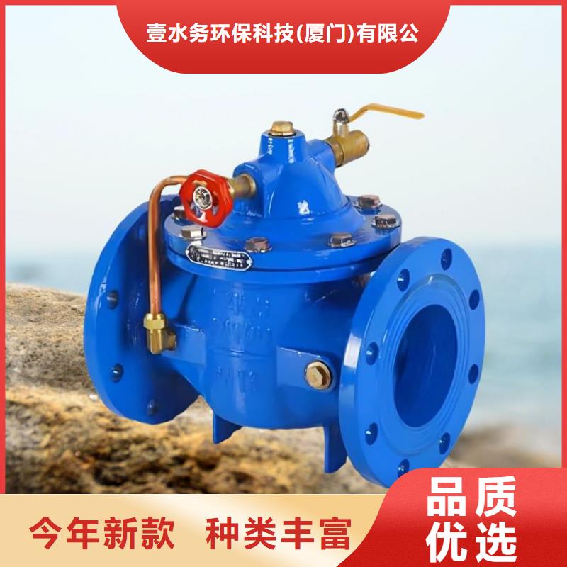 福建水力控制阀供应商门户壹水务企业