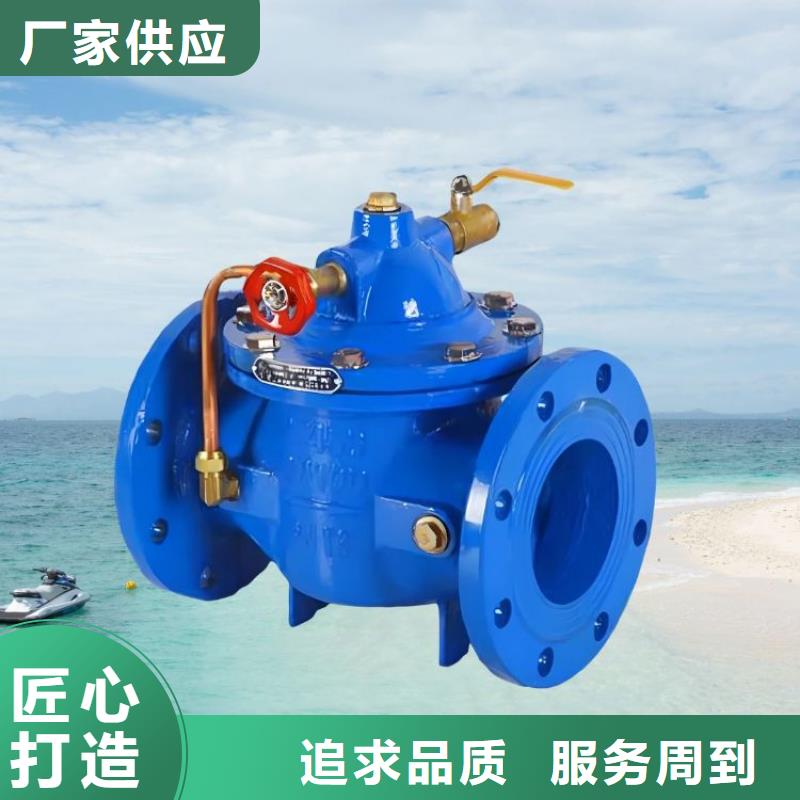 水力控制阀角式静音通用阀门贴心服务