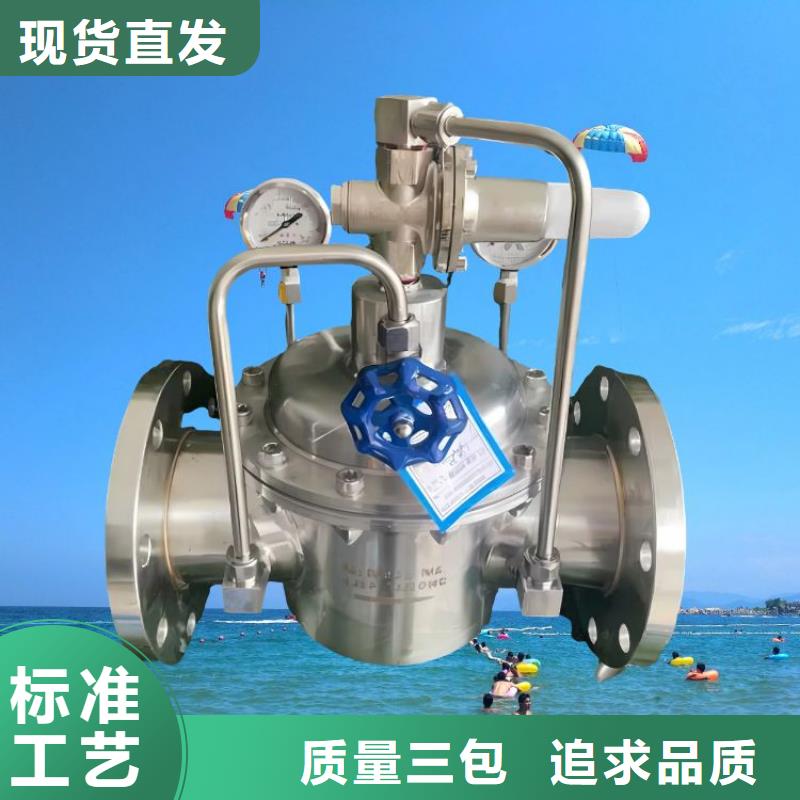 水力控制阀壹水务公司