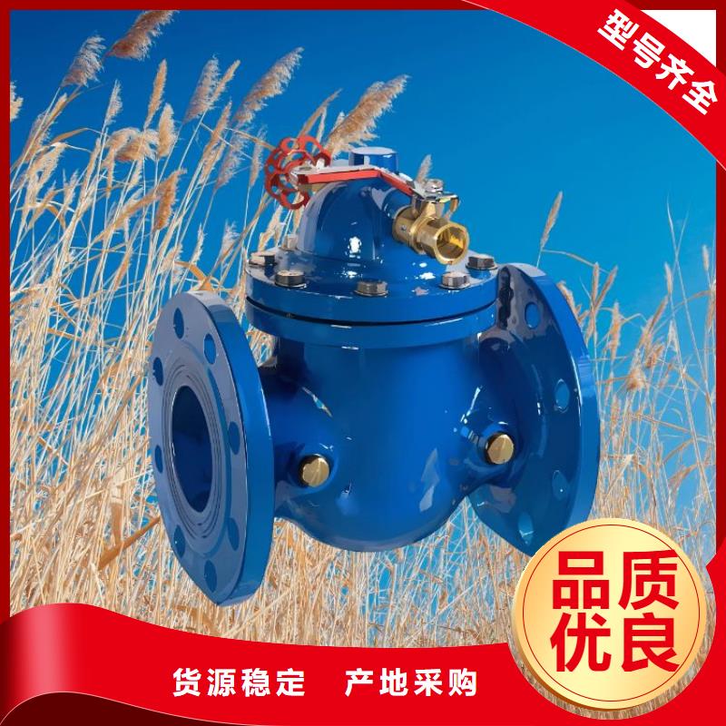 水力控制阀-旋塞式静音阀门实力雄厚品质保障