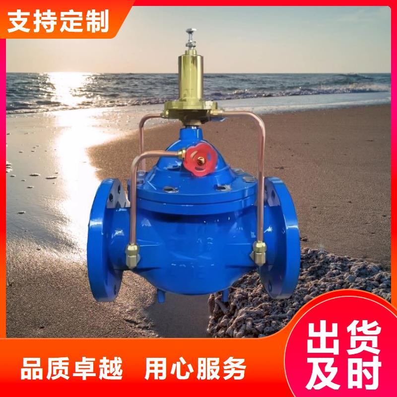 【水力控制阀】通用分体式阀门用心服务