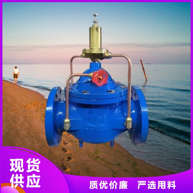 水力控制阀-旋塞式静音阀门实力雄厚品质保障