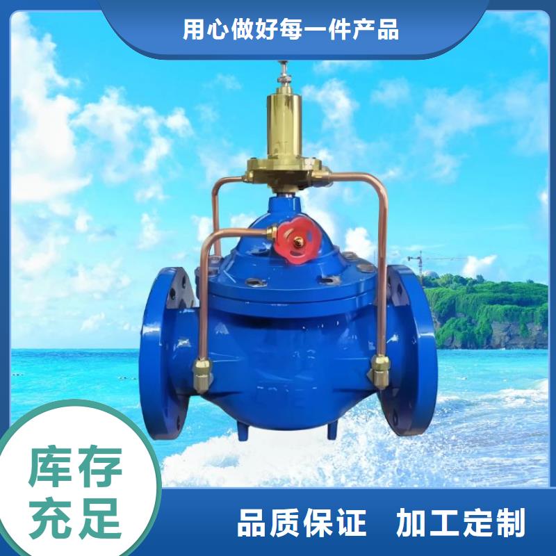 福州水力流量控制阀壹水务阀门厂家