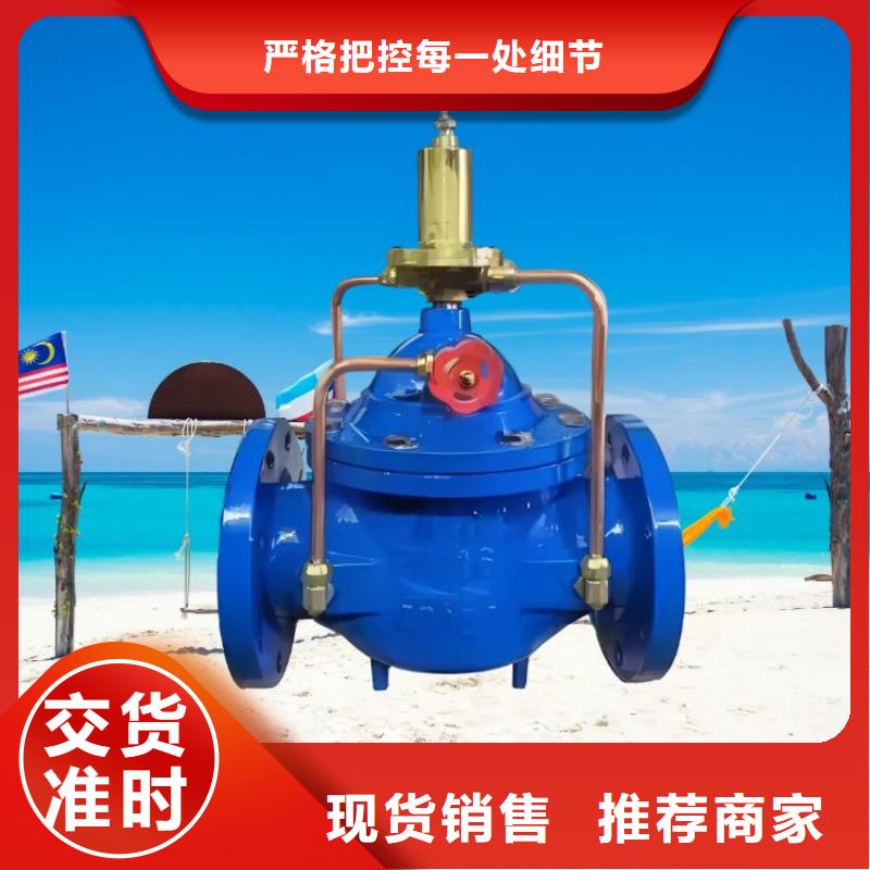 【水力控制阀】先导式减压阀品质有保障