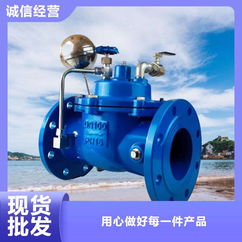 【水力控制阀】通用分体式阀门用心服务