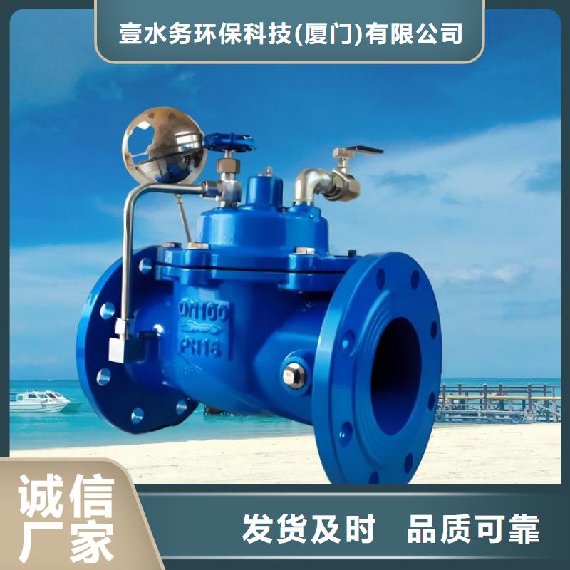 水力控制阀壹水务企业