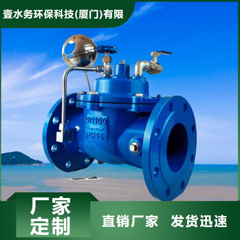 【水力控制阀】先导式减压阀品质有保障