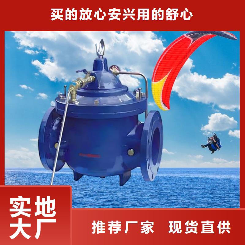 水力控制阀壹水务企业