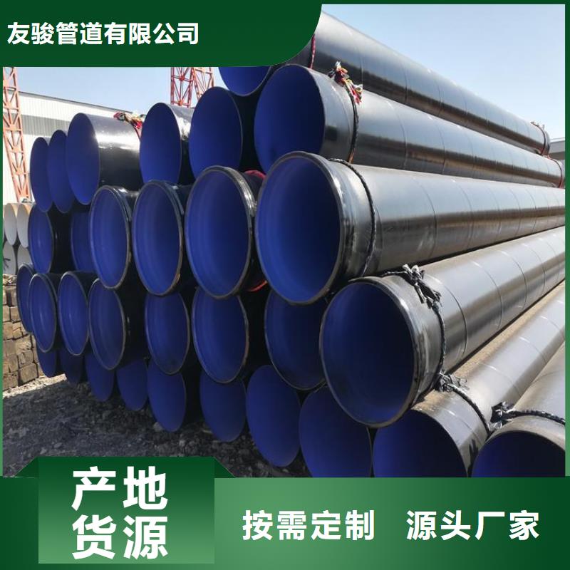 3pe防腐直缝钢管供应厂家供应