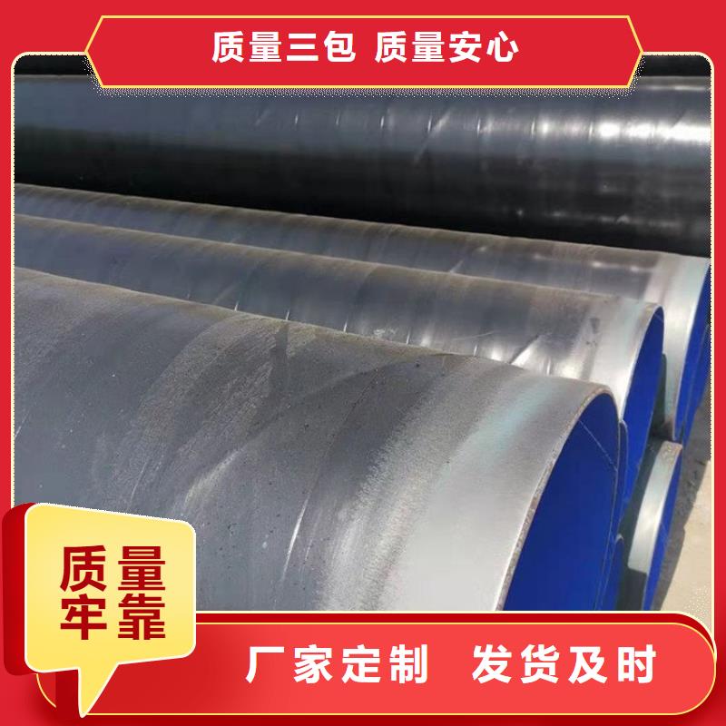 3pe防腐钢管良心厂家优选