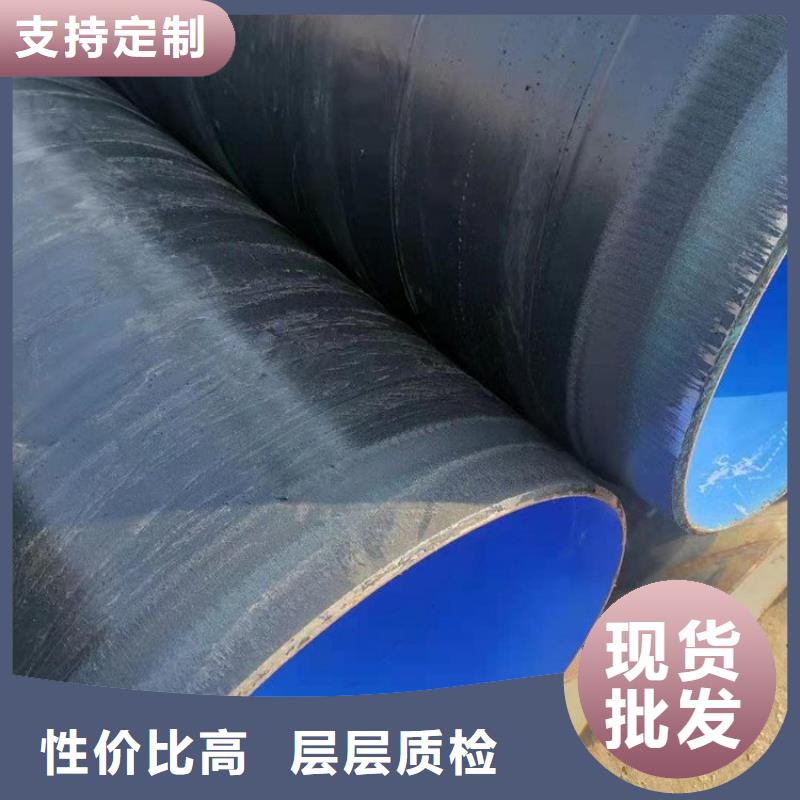 大口径3pe防腐钢管厂家销售优选