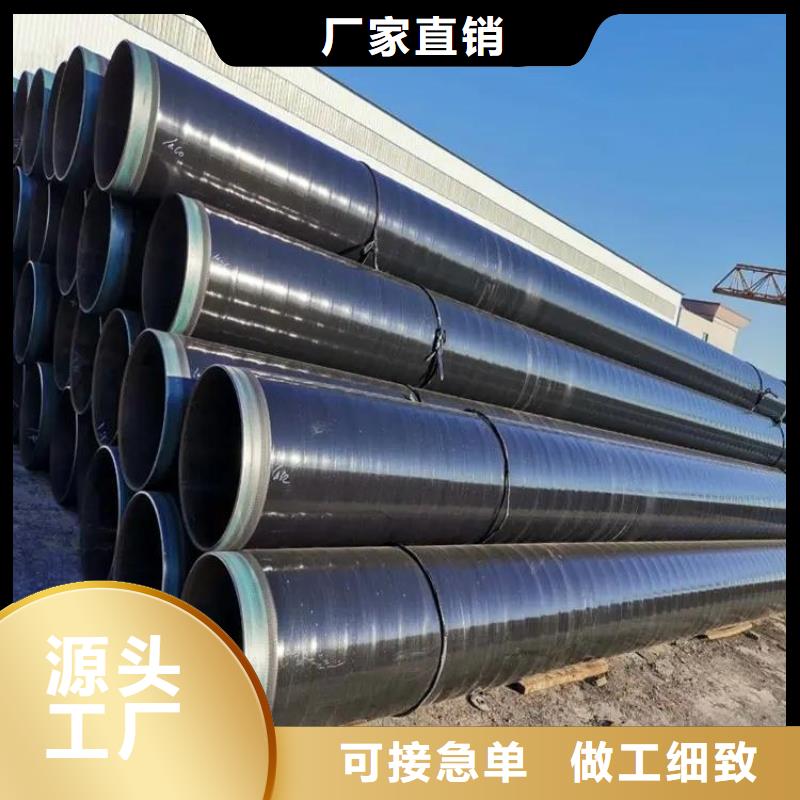 3pe防腐钢管-【DN200泡沫保温管】主推产品