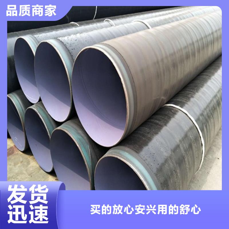 今日：给水tpep防腐钢管厂家规格