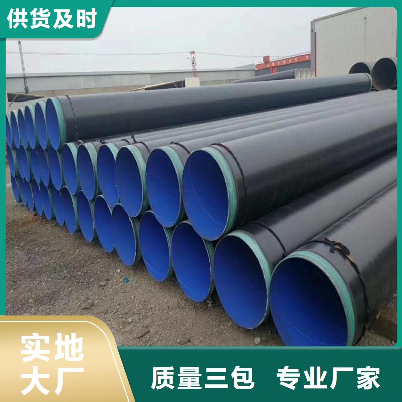 优选tpep防腐钢管出厂价格