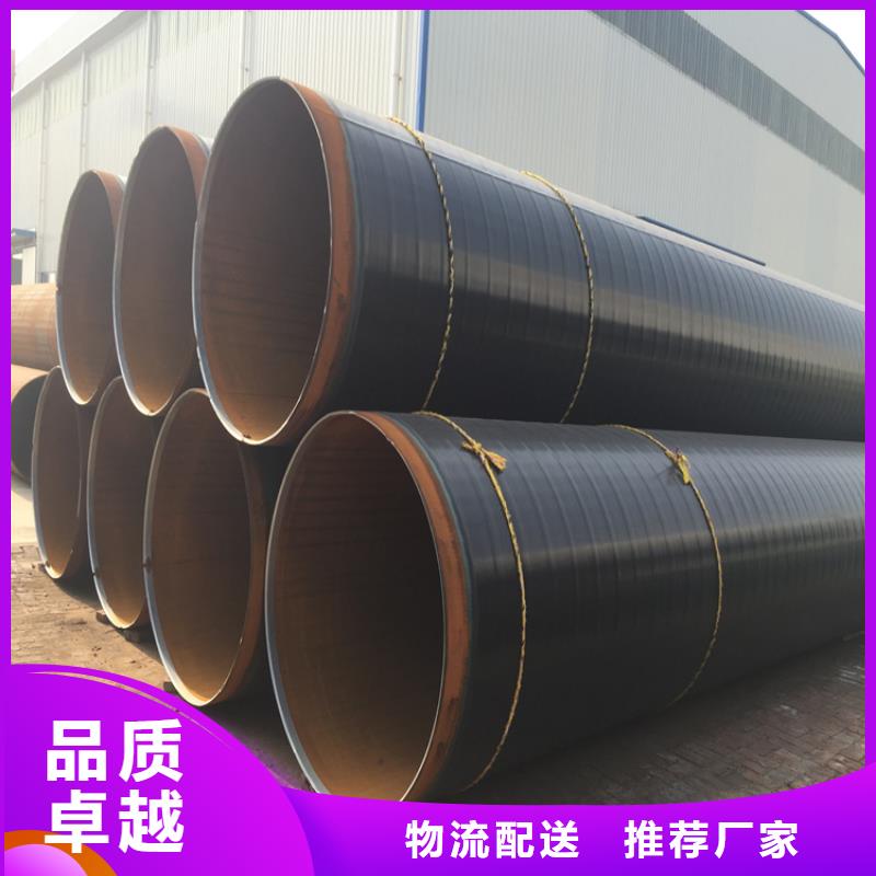 3pe防腐直缝钢管供应厂家供应