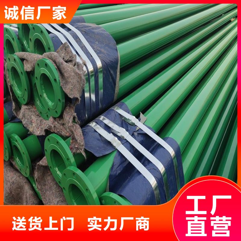 消防给水涂塑管厂家来图定制