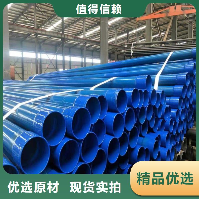 管道消防涂塑管厂家现货