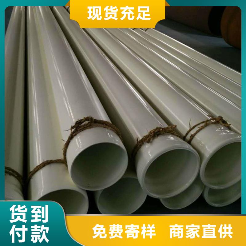 消防涂塑钢管厂家销售优选
