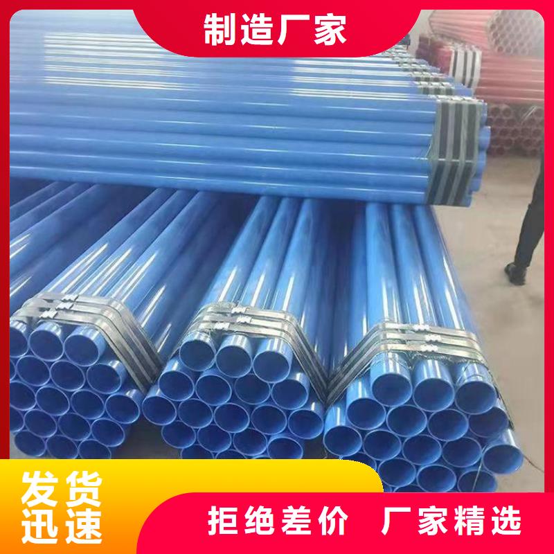 排水涂塑复合管厂家供应