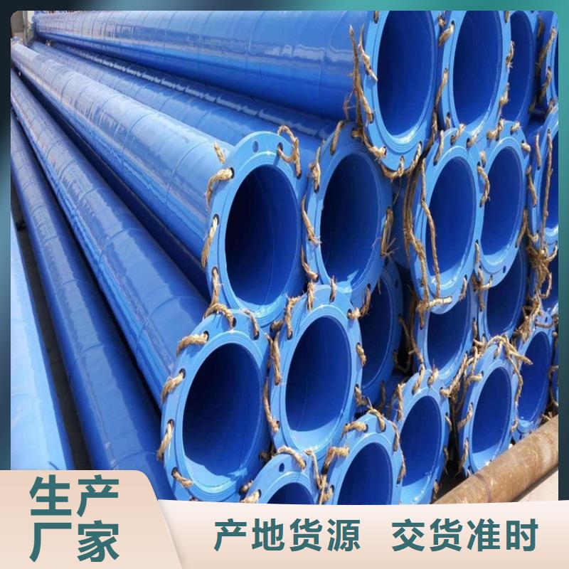 【涂塑钢管】大口径防腐钢管厂家供应