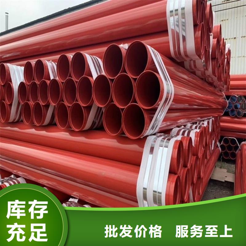 消防涂塑钢管厂家批发价
