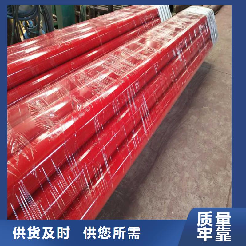 消防涂塑钢管厂家销售优选