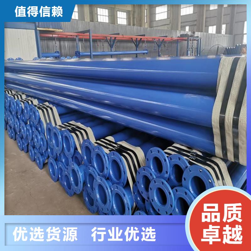 现货销售消防涂塑管厂家定制