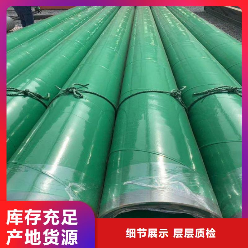 矿用供水涂塑管实体大厂
