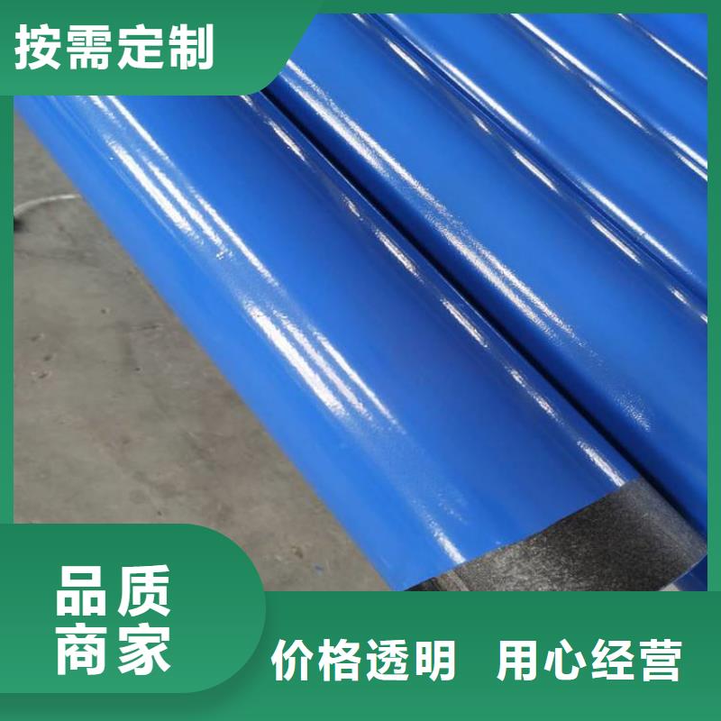 消防涂塑钢管厂家销售优选