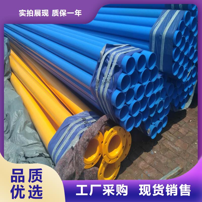 管道消防涂塑管厂家现货