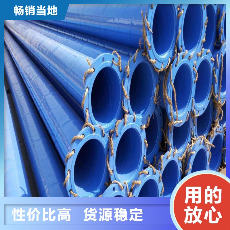 排水涂塑复合管厂家电话