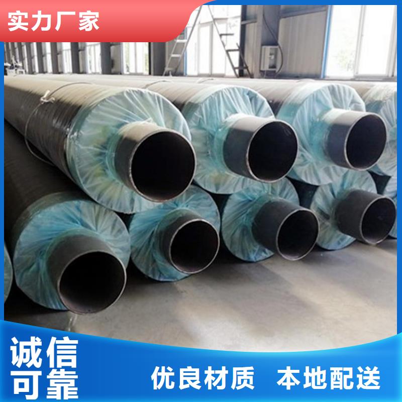 优选预制直埋保温钢管厂家欢迎电询