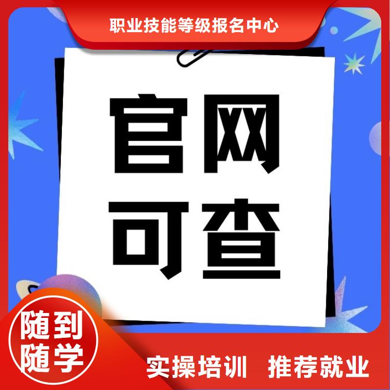 绢纱精炼工证正规报考入口快速考证周期短