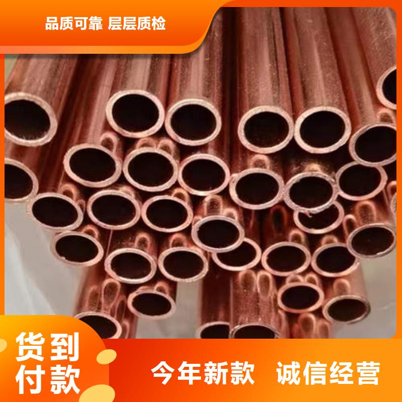 紫铜管空调制冷专用铜管品质值得信赖