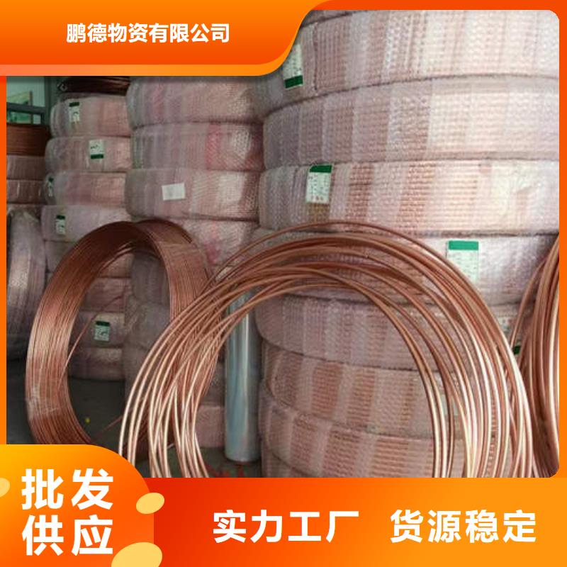 【紫铜管6mm紫铜方管盘管厂家货源稳定】