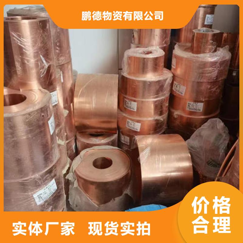 紫铜排型号齐全