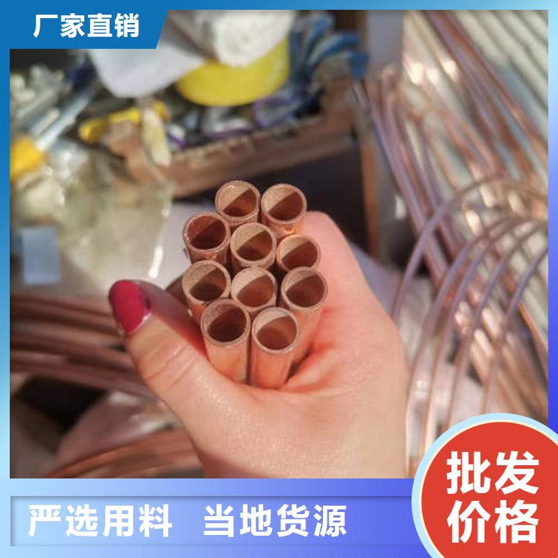 洞口制冷铜管服务为先