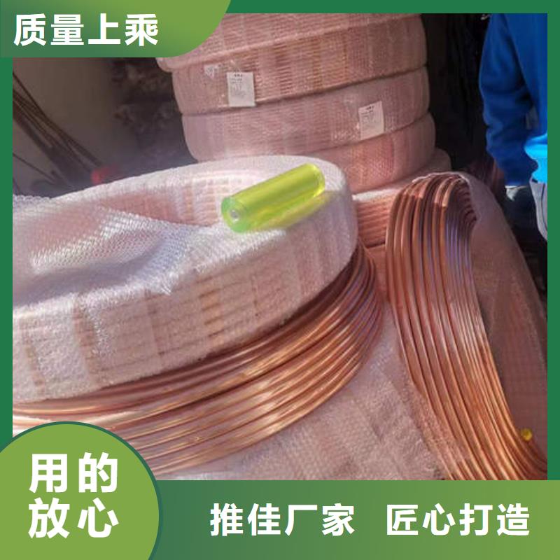紫铜管空调制冷专用铜管品质值得信赖