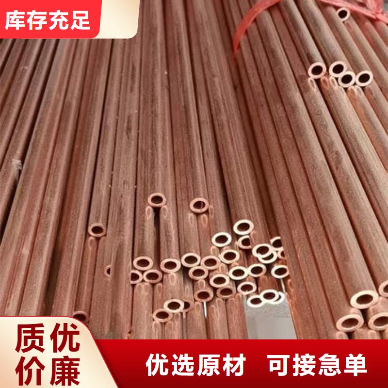 紫铜管-磷脱氧无缝紫铜管规格齐全实力厂家