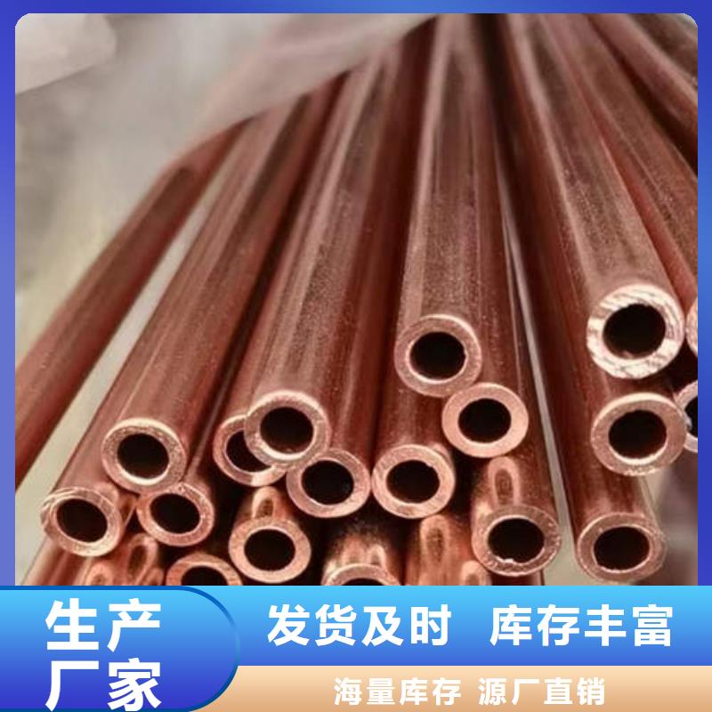 紫铜管-井管厂家支持批发零售