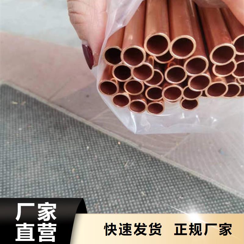 紫铜管专注生产N年