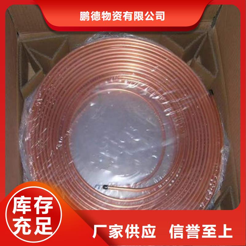 【紫铜管6mm紫铜方管盘管厂家货源稳定】
