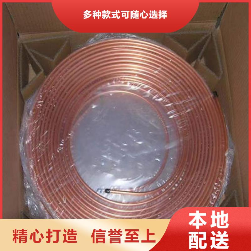 皇姑中央空调专用管欢迎订购